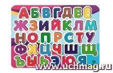 Настольная игра "Алфавитный цветной планшет"