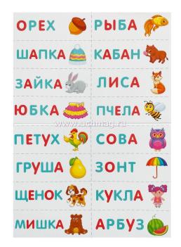 Обучающая игра. Планшет. "От буквы к слову" — интернет-магазин УчМаг