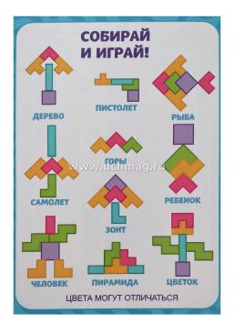 Тетрис "Подводные чудеса" — интернет-магазин УчМаг