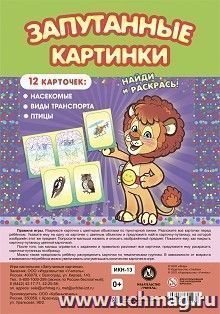 Настольная игра "Запутанные картинки: насекомые, виды транспорта, птицы" — интернет-магазин УчМаг