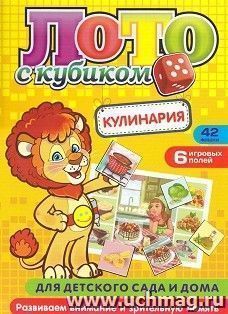 Настольная игра "Лото с кубиком. Кулинария": 6 полей, 42 фишки, 1 кубик — интернет-магазин УчМаг