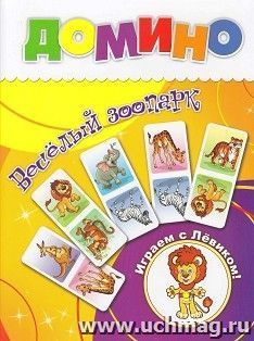 Настольная игра "Домино. Веселый зоопарк": в коробке (28 карточек)