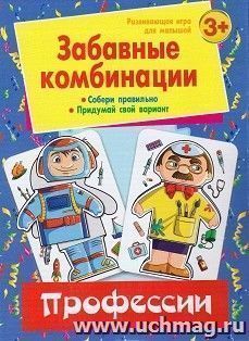 Настольная игра "Забавные комбинации. Профессии": 8 вырубных карт — интернет-магазин УчМаг