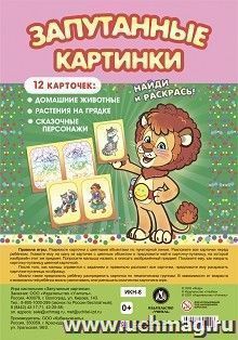 Настольная игра "Запутанные картинки: домашние животные, растения на грядке, сказочные персонажи"