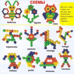 Моя первая мозаика "Крабики" (24 фишки) — интернет-магазин УчМаг