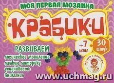 Моя первая мозаика "Крабики" (30 фишек)