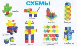 Логический конструктор "Веселый счет": 80 деталей + схемы — интернет-магазин УчМаг