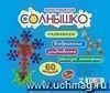 Логический конструктор "Солнышко": 60 деталей + 8 схем