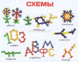 Логический конструктор "Солнышко": 60 деталей + 8 схем — интернет-магазин УчМаг