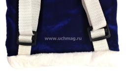 Рюкзак для подарков "Дед Мороз" (синий): размер 22х39 см — интернет-магазин УчМаг