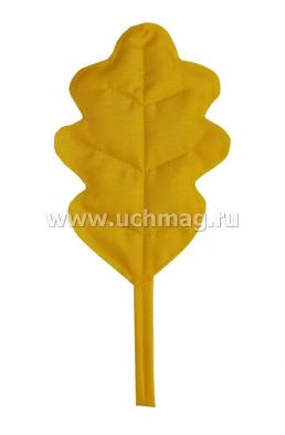 Дубовый лист (мягконабивной): 2 штуки, цвет желтый — интернет-магазин УчМаг