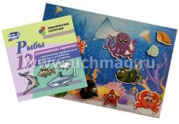 "Подводный мир": игра развивающая для детей старше 3-х лет из фетра (игровое поле, фигурки) + развивающие карточки  "Аквариумные рыбки" — интернет-магазин УчМаг