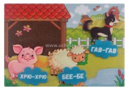 Какие животные как говорят: игра развивающая для детей старше 3-х лет из фетра+ книга "Домашние животные и их детёныши" — интернет-магазин УчМаг