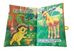 Мягконабивная игрушка "Книжка "Кто в лесу живет" — интернет-магазин УчМаг