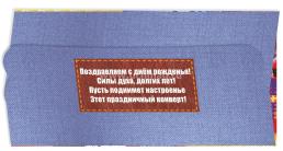 Открытка-конверт для денег "С днём рождения!" (молодёжная тематика) — интернет-магазин УчМаг