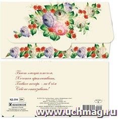 Открытка-конверт для денег (розы) — интернет-магазин УчМаг