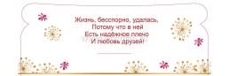 Открытка-конверт для денег "От друзей!" (шуточная) — интернет-магазин УчМаг