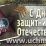 Открытка-конверт для денег "С Днём защитника Отечества": УФ-лак (Код цены Б) — интернет-магазин УчМаг