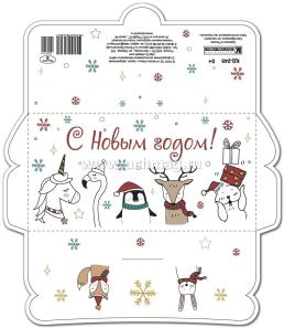 Открытка-конверт "С Новым годом!" (белая): УФ-лак (Код цены Б) — интернет-магазин УчМаг