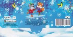 Открытка-конверт "С Новым годом!" (Дед Мороз и Снегурочка): УФ-лак (Код цены Б) — интернет-магазин УчМаг