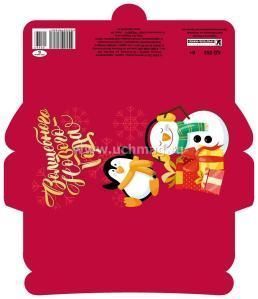 Открытка-конверт "Волшебного Нового года" (пингвин и снеговик): УФ-лак (Код цены Б) — интернет-магазин УчМаг