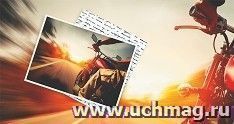 Открытка-конверт "Мотоцикл": УФ-лак (Код цены Б) — интернет-магазин УчМаг