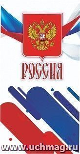 Открытка-конверт для денег "Государственная символика/спорт": УФ-лак (Код цены Б) — интернет-магазин УчМаг