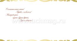 Открытка-конверт для денег "С юбилеем!" (цветы) — интернет-магазин УчМаг
