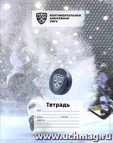 Тетрадь 12 л. клетка (КХЛ: Хоккей) — интернет-магазин УчМаг