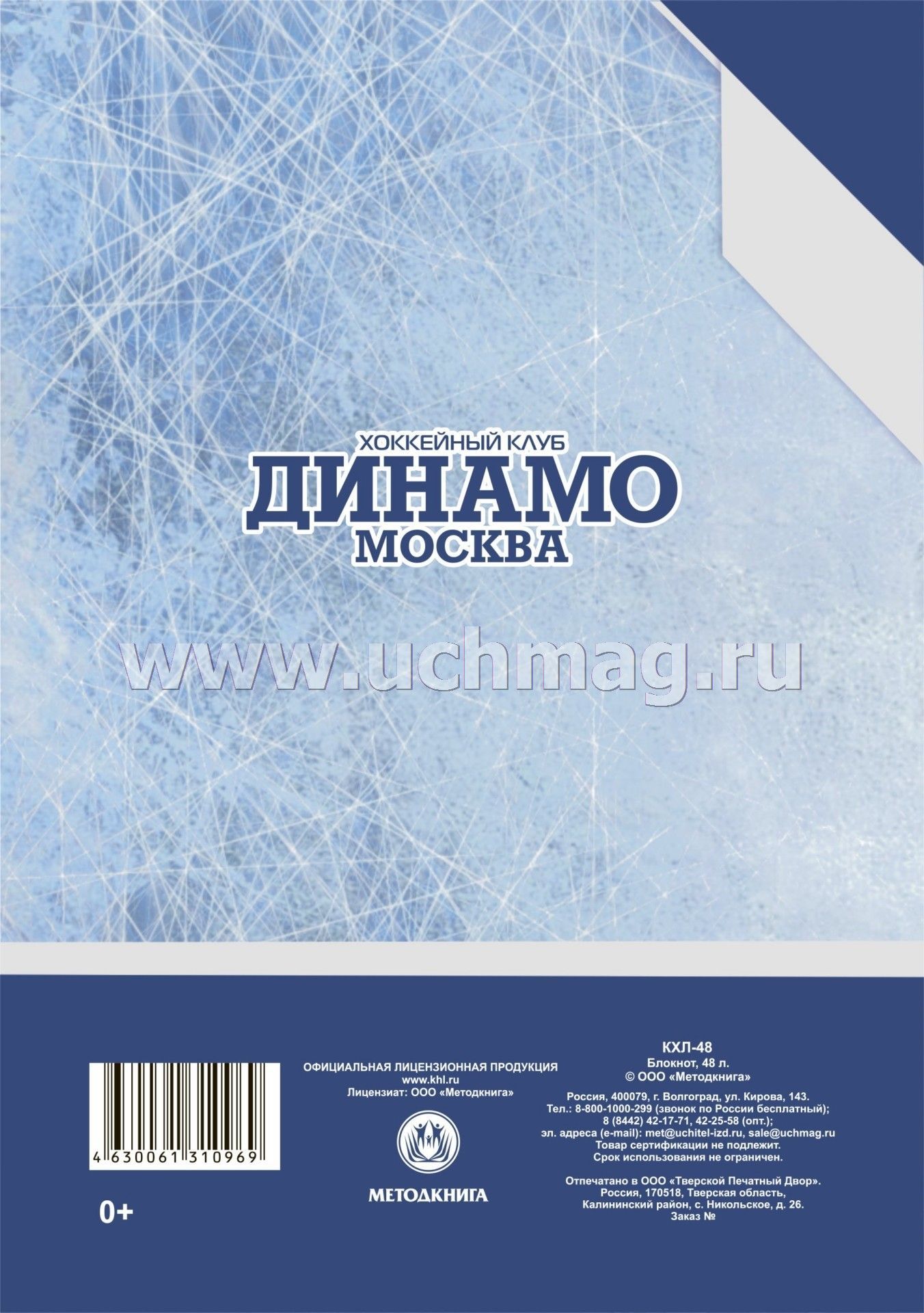 Динамо район москва