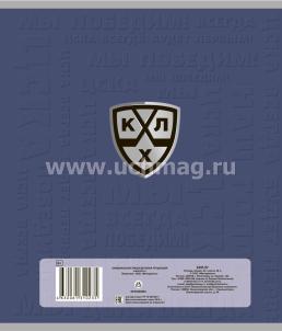 Общая тетрадь. ХК "ЦСКА": Формат А5, 48 л., на скобе с полями, в клетку — интернет-магазин УчМаг