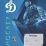 Тетрадь 12 л. линия (КХЛ: ХК "Динамо Москва") — интернет-магазин УчМаг