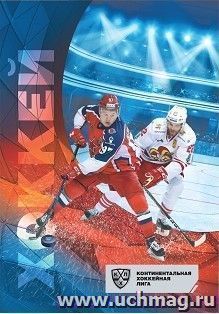 "Хоккей": Блокнот на пружине с символикой КХЛ. Формат А5. УФ-лак — интернет-магазин УчМаг