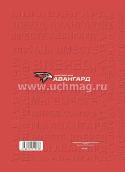 Ежедневник (А5, 7БЦ, клубный, с символикой ХК "Авангард", без тиснения) — интернет-магазин УчМаг