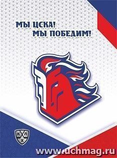Блокнот на пружине с символикой ХК "ЦСКА": Формат А6, 48 л. — интернет-магазин УчМаг