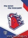 Блокнот на пружине с символикой ХК "ЦСКА": Формат А6, 48 л.