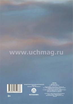 Блокнот на пружине с символикой ХК "Авангард": Формат А5, 48 л. — интернет-магазин УчМаг