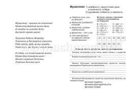 Урок мужества (обучающая  открытка с заданием): (Формат А4, 1 сгиб, бумага мелованная матовая пл. 250) — интернет-магазин УчМаг