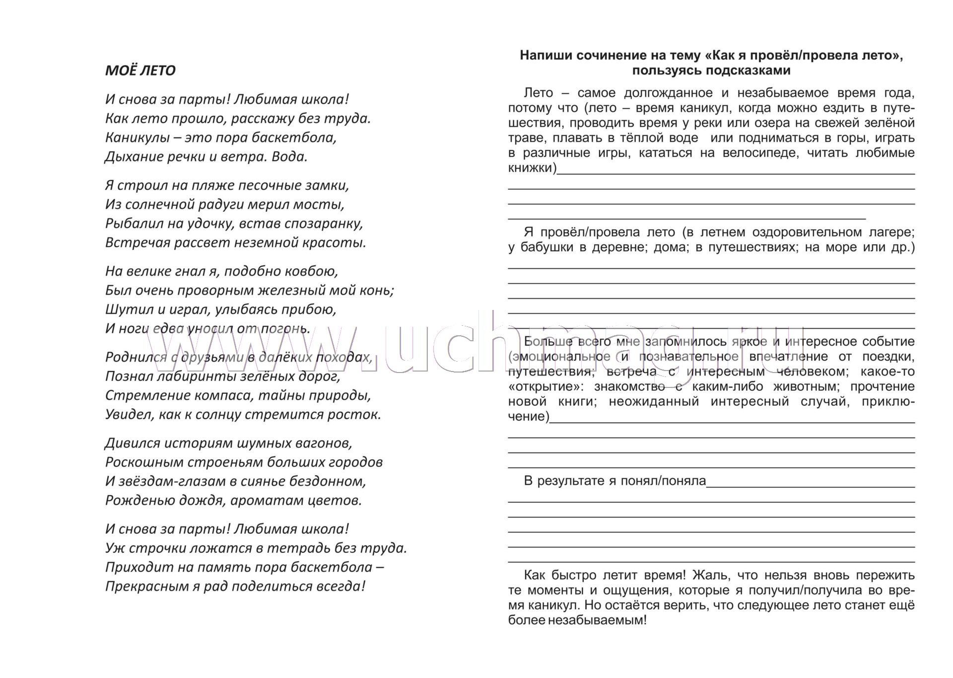 Написать Сочинение На Тему Забавный Случай Написать Сочинение На Тему Забавный Случай