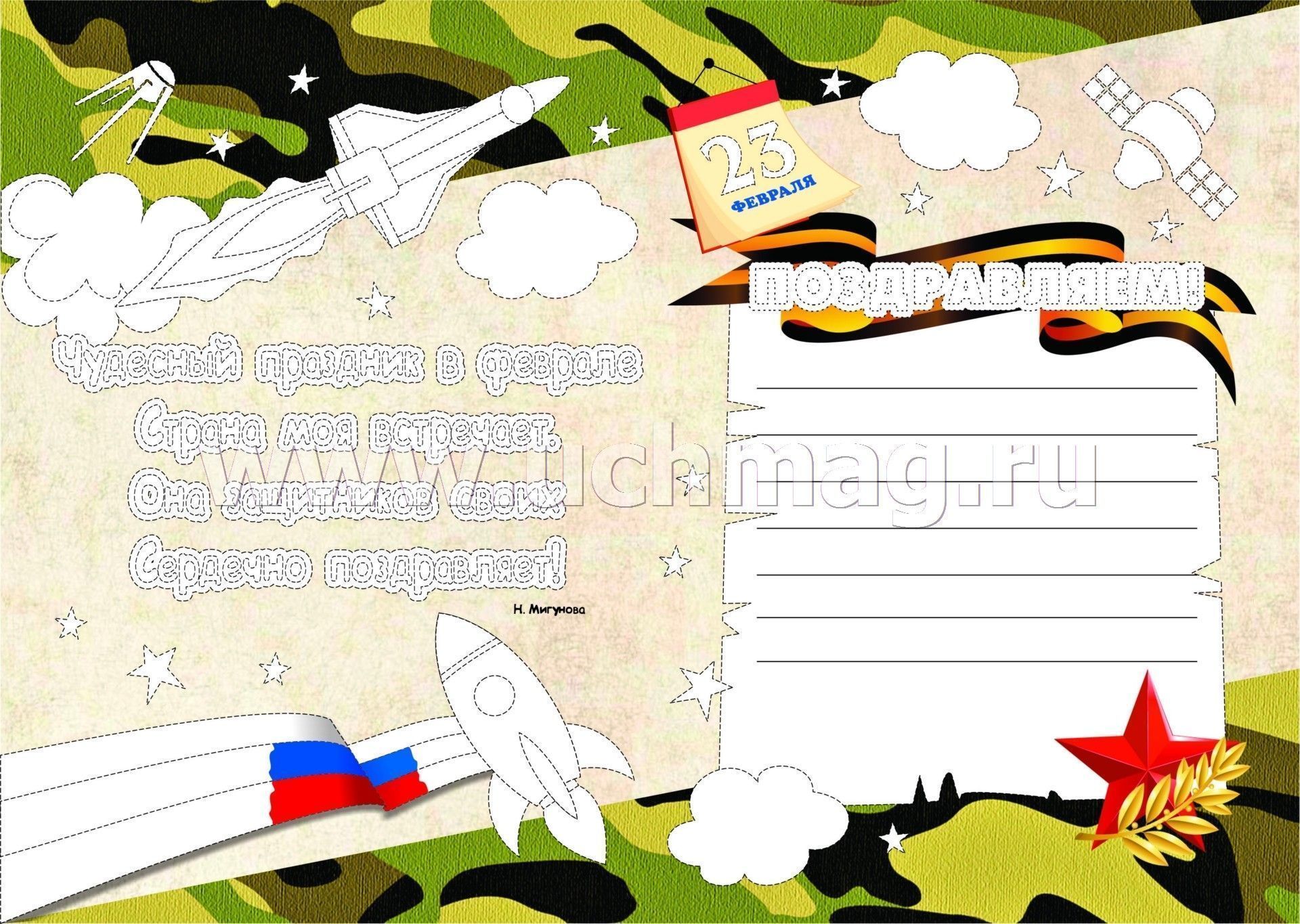 Ученики начальных классов из Нижнекамска начали изготавливать открытки на 23 февраля