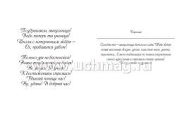 Напутствие выпускнице детского сада (открытка) — интернет-магазин УчМаг