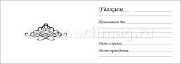 Приглашаем на школьный бал — интернет-магазин УчМаг