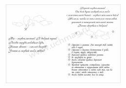 Напутствие первокласснику (подходящее для девочки и мальчика) (открытка) — интернет-магазин УчМаг