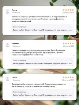 Комплект "Активное мышление в любом возрасте. Занятия для ума и памяти" (набор из 4 тетрадей) — интернет-магазин УчМаг