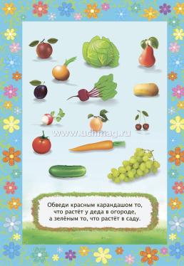 Комплект "Сказочный калейдоскоп": 16 в 1 — интернет-магазин УчМаг