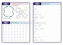 Комплект "Буковки и циферки": 6 в 1 — интернет-магазин УчМаг