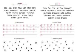 Комплект "Буковки и циферки": 6 в 1 — интернет-магазин УчМаг