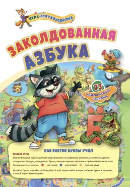 Комплект "Буковки и циферки": 6 в 1 — интернет-магазин УчМаг