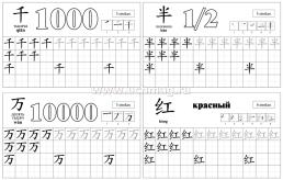 Комплект для изучения китайского языка 16 в 1 — интернет-магазин УчМаг
