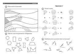 Комплект "Интеллектуальная тренировка для взрослых" (набор из 4 тетрадей) — интернет-магазин УчМаг